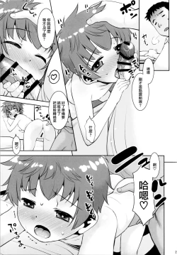 Page 21 of Toriatsukai Chuui!! Mahou no Datsumou Cream. 5
