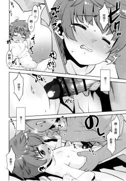 Page 8 of Toriatsukai Chuui!! Mahou no Datsumou Cream. 5