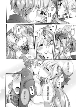 Page 14 of TS Mahou Shoujo Hiromi Ch. 3