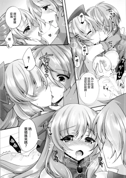 Page 17 of TS Mahou Shoujo Hiromi Ch. 3