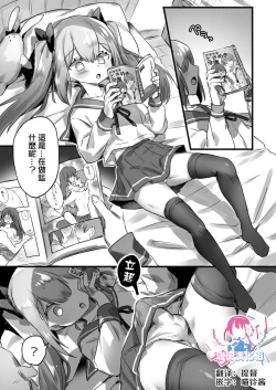 Page 1 of Otokonoko ga Yuka Ona de Seitsuu suru Manga