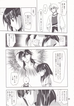 Page 8 of Be in Fetters