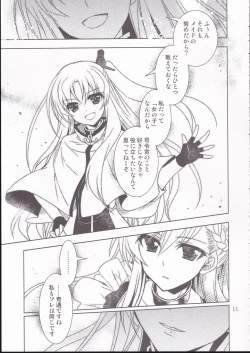 Page 10 of Aniki-chan in Royal