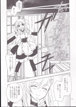 Page 12 of Aniki-chan in Royal