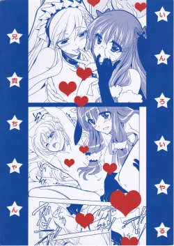 Page 26 of Aniki-chan in Royal