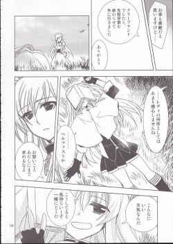 Page 7 of Aniki-chan in Royal
