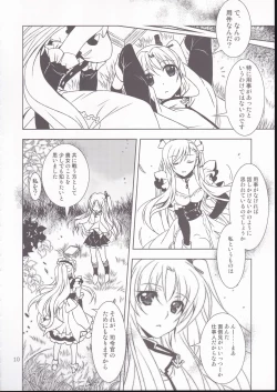 Page 9 of Aniki-chan in Royal