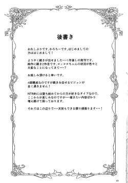 Page 42 of Gomennasai Aruji-sama 2