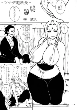 Page 17 of Kubigari Doraku