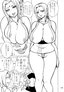 Page 19 of Kubigari Doraku