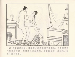 Page 41 of 金瓶梅 第一回 潘金莲热盼西门庆