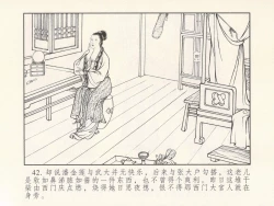 Page 46 of 金瓶梅 第一回 潘金莲热盼西门庆