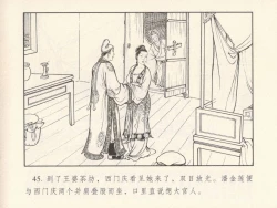 Page 49 of 金瓶梅 第一回 潘金莲热盼西门庆