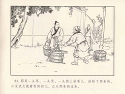 Page 57 of 金瓶梅 第一回 潘金莲热盼西门庆