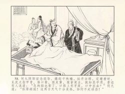 Page 62 of 金瓶梅 第一回 潘金莲热盼西门庆