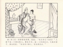 Page 67 of 金瓶梅 第一回 潘金莲热盼西门庆