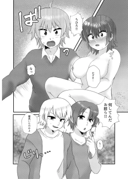 Page 18 of Tsuki Ichi Onnanoko