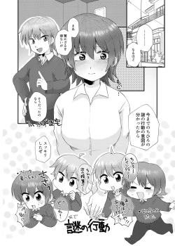 Page 22 of Tsuki Ichi Onnanoko