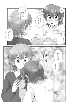 Page 25 of Tsuki Ichi Onnanoko