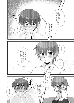 Page 44 of Tsuki Ichi Onnanoko