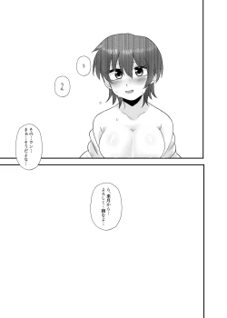 Page 45 of Tsuki Ichi Onnanoko