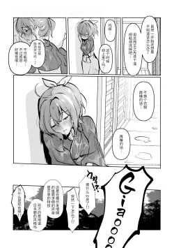 Page 26 of Chun Chun Kyoushikyoku - Rhapsody in the Sparrow's Inn