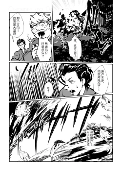 Page 28 of Chun Chun Kyoushikyoku - Rhapsody in the Sparrow's Inn