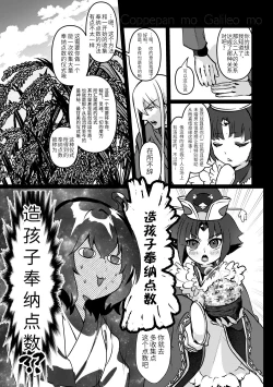 Page 33 of Chun Chun Kyoushikyoku - Rhapsody in the Sparrow's Inn