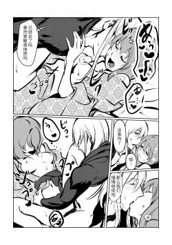 Page 45 of Chun Chun Kyoushikyoku - Rhapsody in the Sparrow's Inn