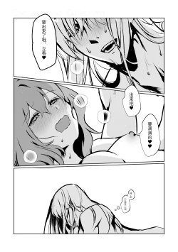 Page 53 of Chun Chun Kyoushikyoku - Rhapsody in the Sparrow's Inn