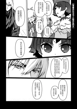 Page 60 of Chun Chun Kyoushikyoku - Rhapsody in the Sparrow's Inn