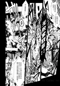 Page 64 of Chun Chun Kyoushikyoku - Rhapsody in the Sparrow's Inn