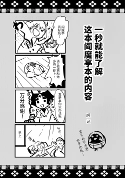 Page 69 of Chun Chun Kyoushikyoku - Rhapsody in the Sparrow's Inn