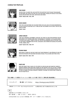 Page 43 of Omae no Nee-chan Onaho Gasshuku Itteru Rashii ze | It seems your girlfriend is going to the cock sleeve camp