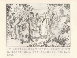 Page 22 of 金瓶梅 第二回 西门庆越墙会瓶儿