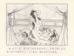 Page 28 of 金瓶梅 第二回 西门庆越墙会瓶儿