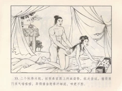 Page 37 of 金瓶梅 第二回 西门庆越墙会瓶儿