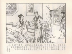 Page 59 of 金瓶梅 第二回 西门庆越墙会瓶儿