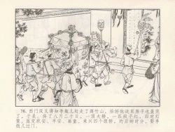 Page 80 of 金瓶梅 第二回 西门庆越墙会瓶儿