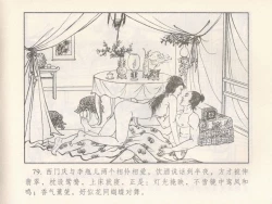 Page 83 of 金瓶梅 第二回 西门庆越墙会瓶儿