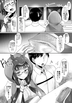 Page 15 of Osakabehime no Ecchi na Namahaishin
