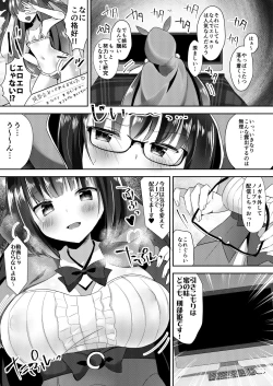 Page 4 of Osakabehime no Ecchi na Namahaishin
