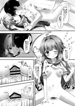 Page 9 of Kuma-chan wa Onedari Jouzu