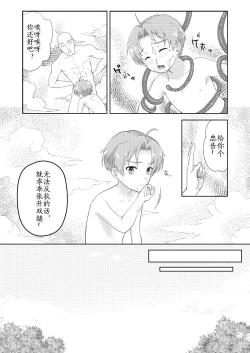 Page 13 of Elf no Koeda