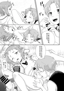 Page 19 of Elf no Koeda