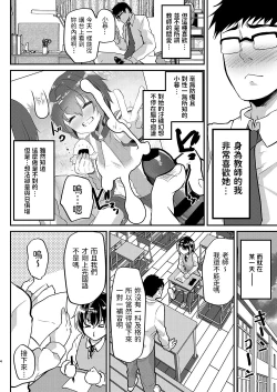 Page 5 of Muchi na Oshiego ni Seikyouiku to Itsuwatte Nakadashi Zanmai!