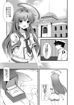 Page 2 of Igai ni Azatoi Kuma-chan