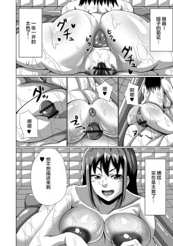 Page 9 of Soap de Battari