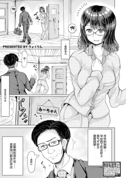 Page 2 of Musume ga Ie ni Komottenakatta Hanashi