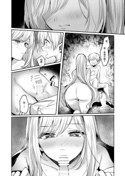 Page 22 of Kiraware Onna o Tasuketara, Kawaisugita.